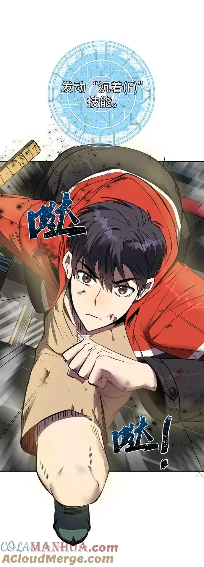 漫画《排名第一大神的归来》第2话第81张图