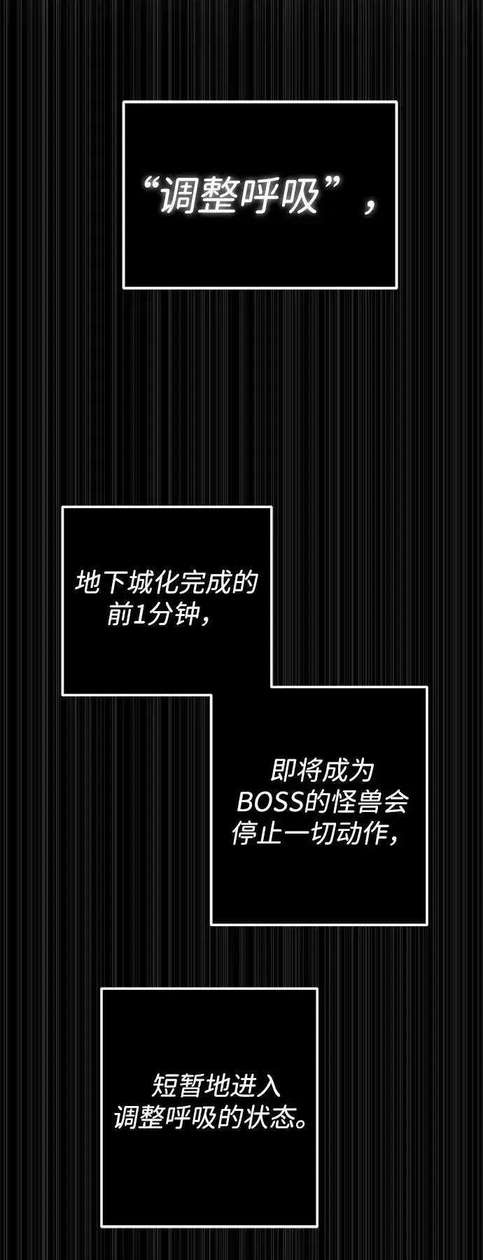 漫画《排名第一大神的归来》第2话第83张图