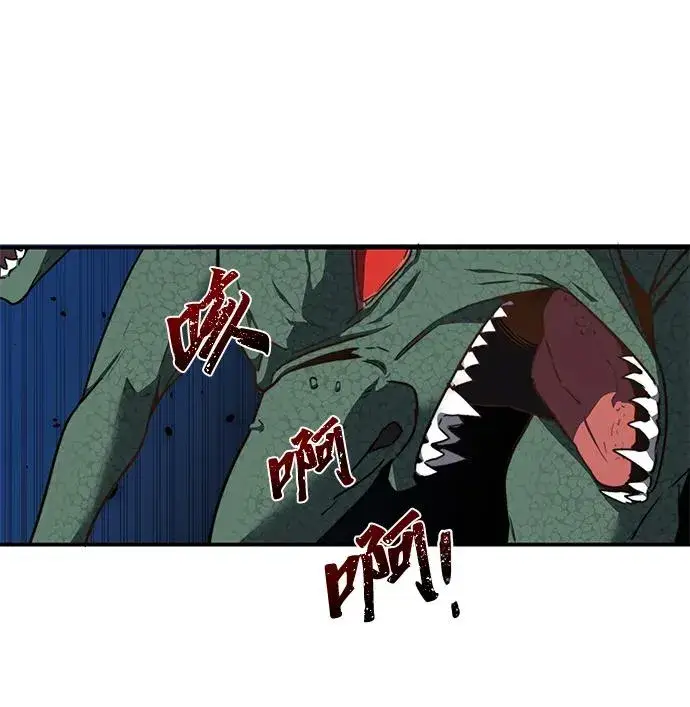 漫画《排名第一大神的归来》第2话第87张图