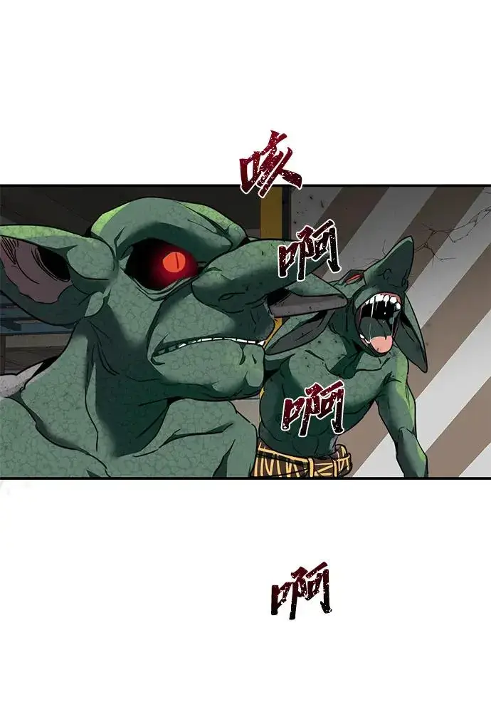 漫画《排名第一大神的归来》第2话第91张图
