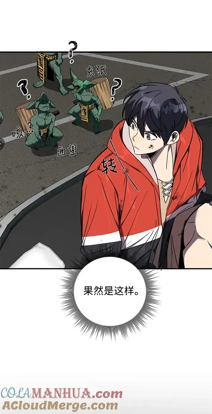 漫画《排名第一大神的归来》第2话第93张图