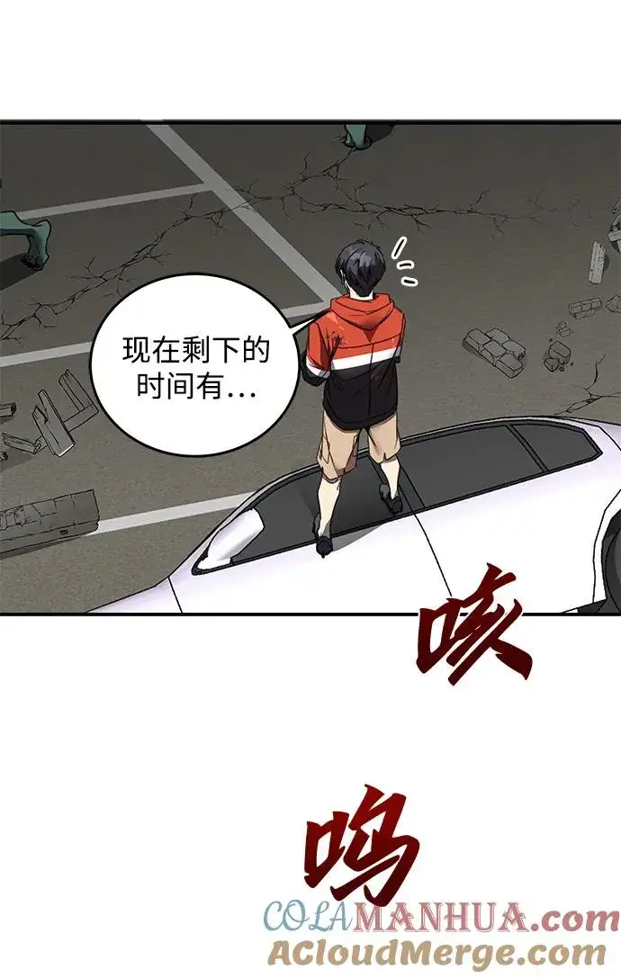 漫画《排名第一大神的归来》第2话第97张图