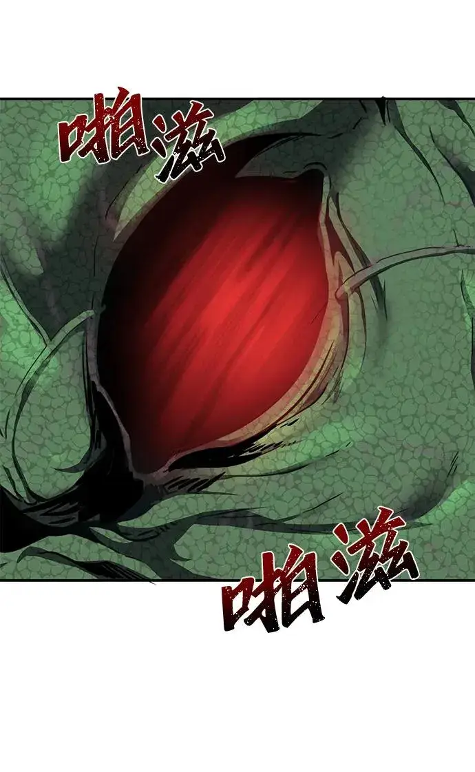 漫画《排名第一大神的归来》第2话第99张图