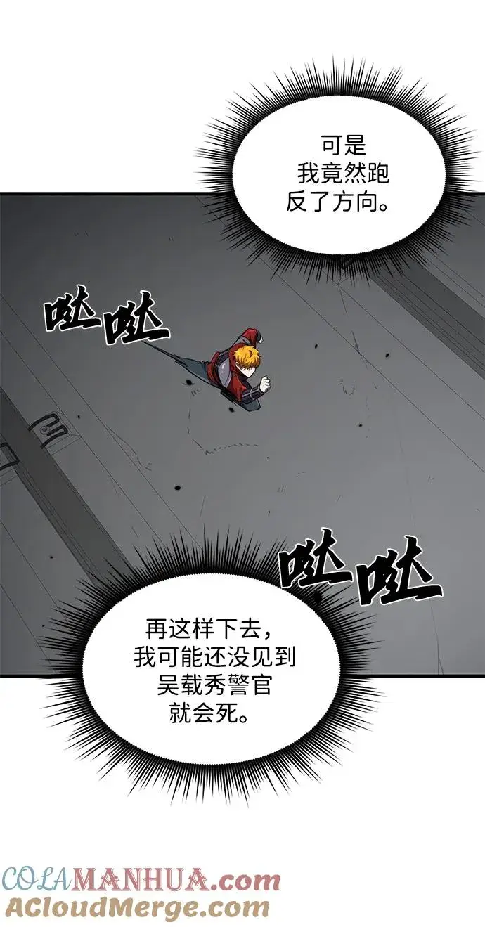 《排名第一大神的归来》第20话图16