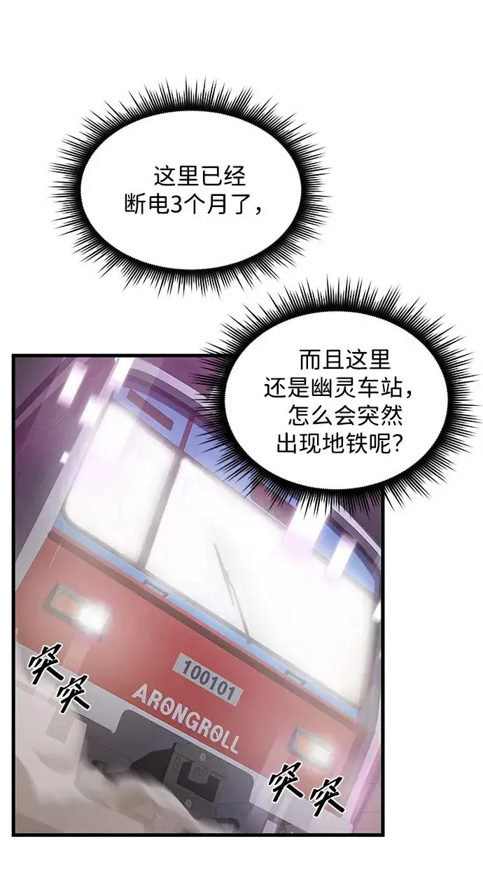 《排名第一大神的归来》第20话图20