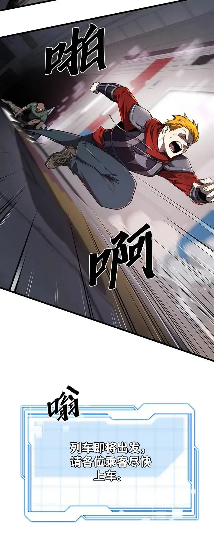 《排名第一大神的归来》第20话图23