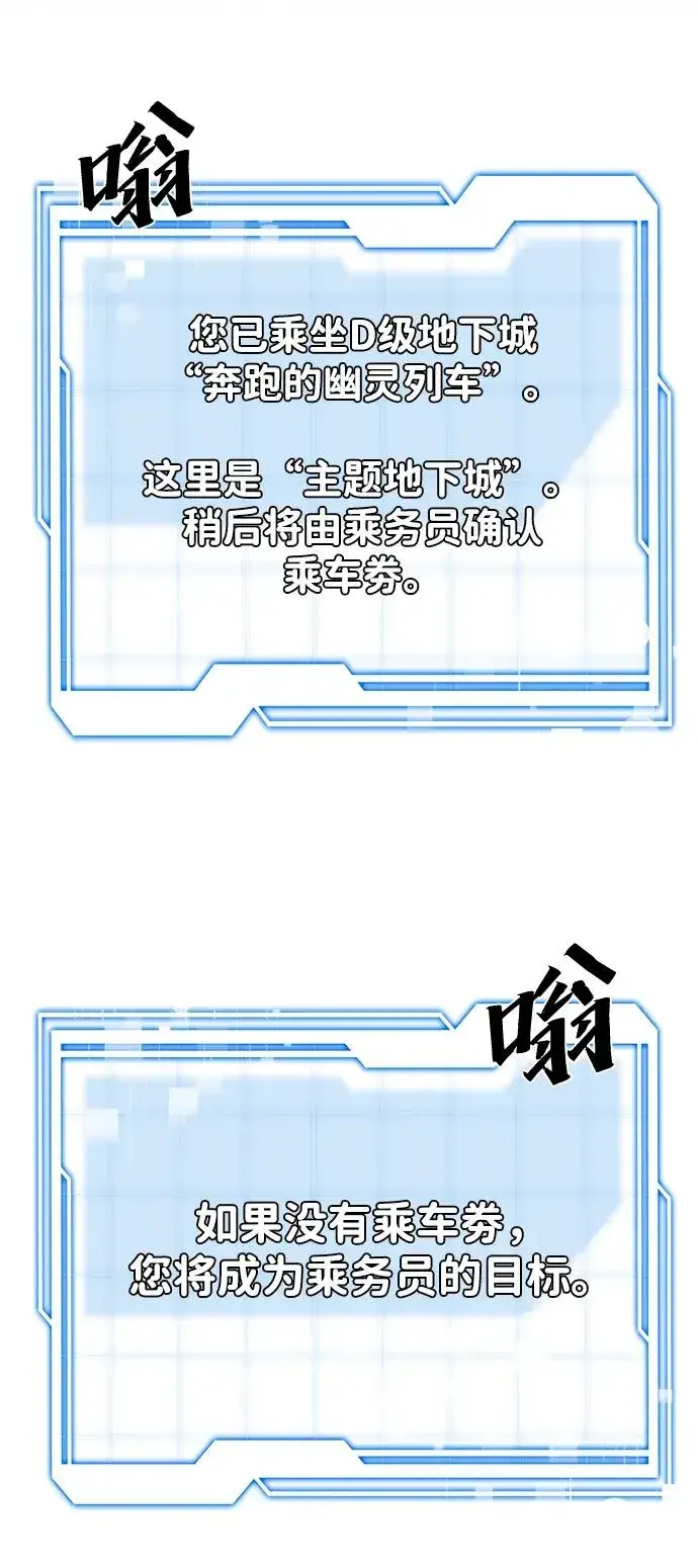 《排名第一大神的归来》第20话图32