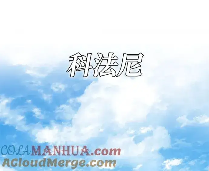 《排名第一大神的归来》第20话图46