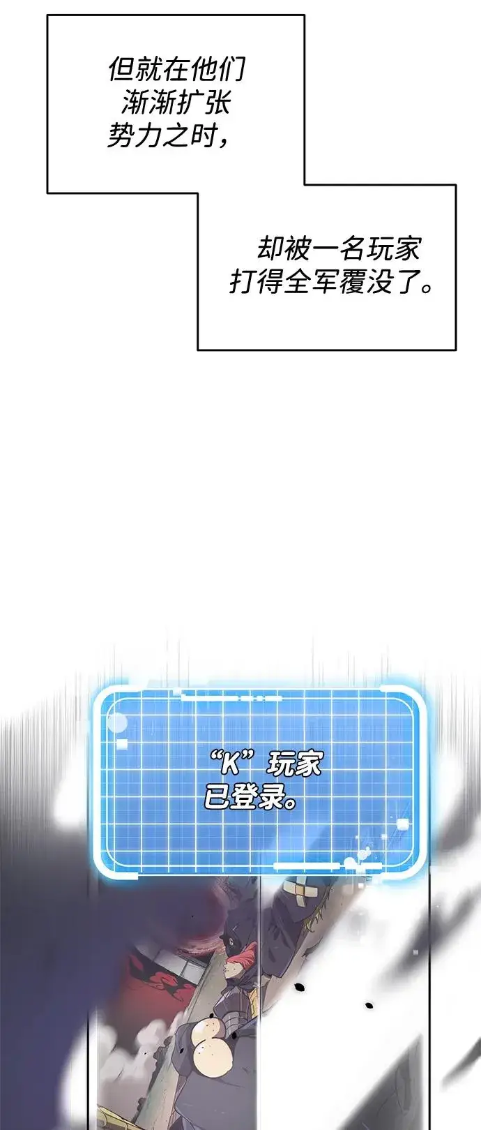 《排名第一大神的归来》第20话图48