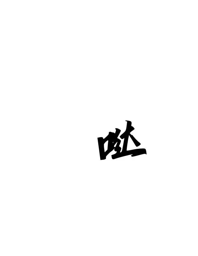 《排名第一大神的归来》第20话图69