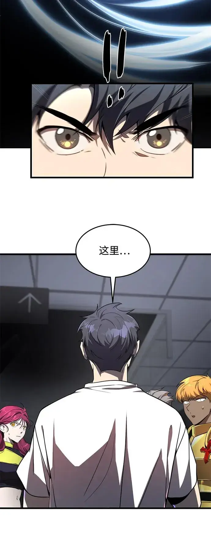 《排名第一大神的归来》第21话图14