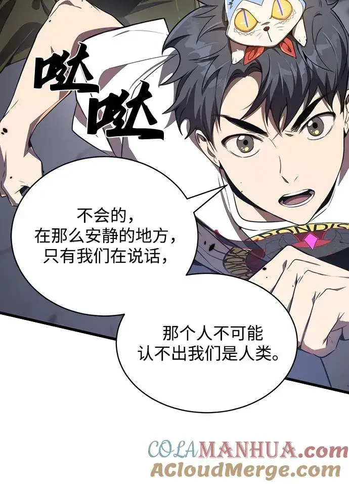 《排名第一大神的归来》第21话图19