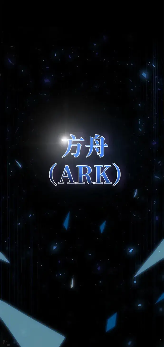 《排名第一大神的归来》第21话图2