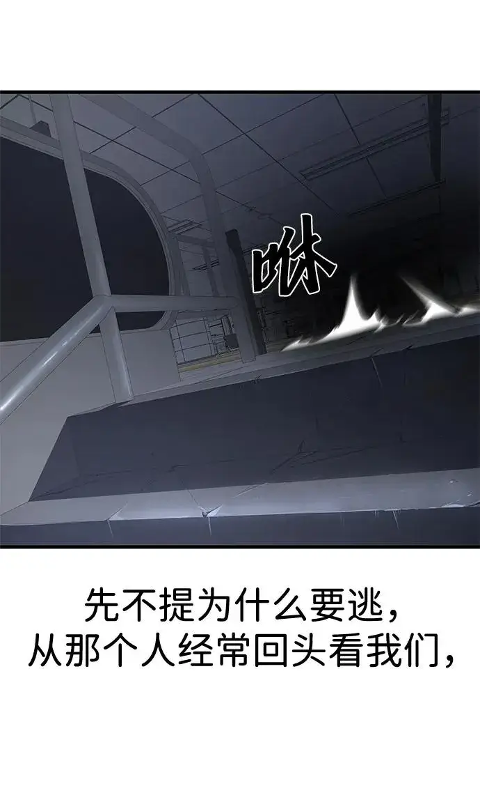 《排名第一大神的归来》第21话图21