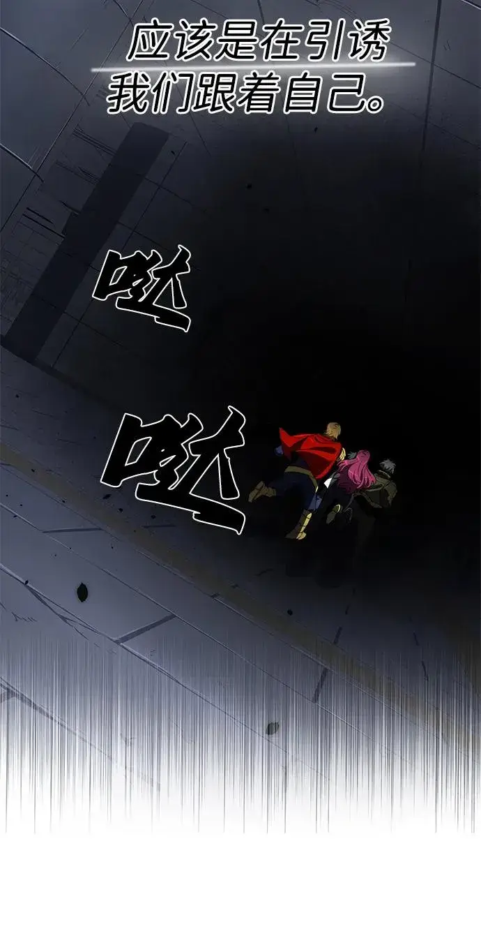 《排名第一大神的归来》第21话图23