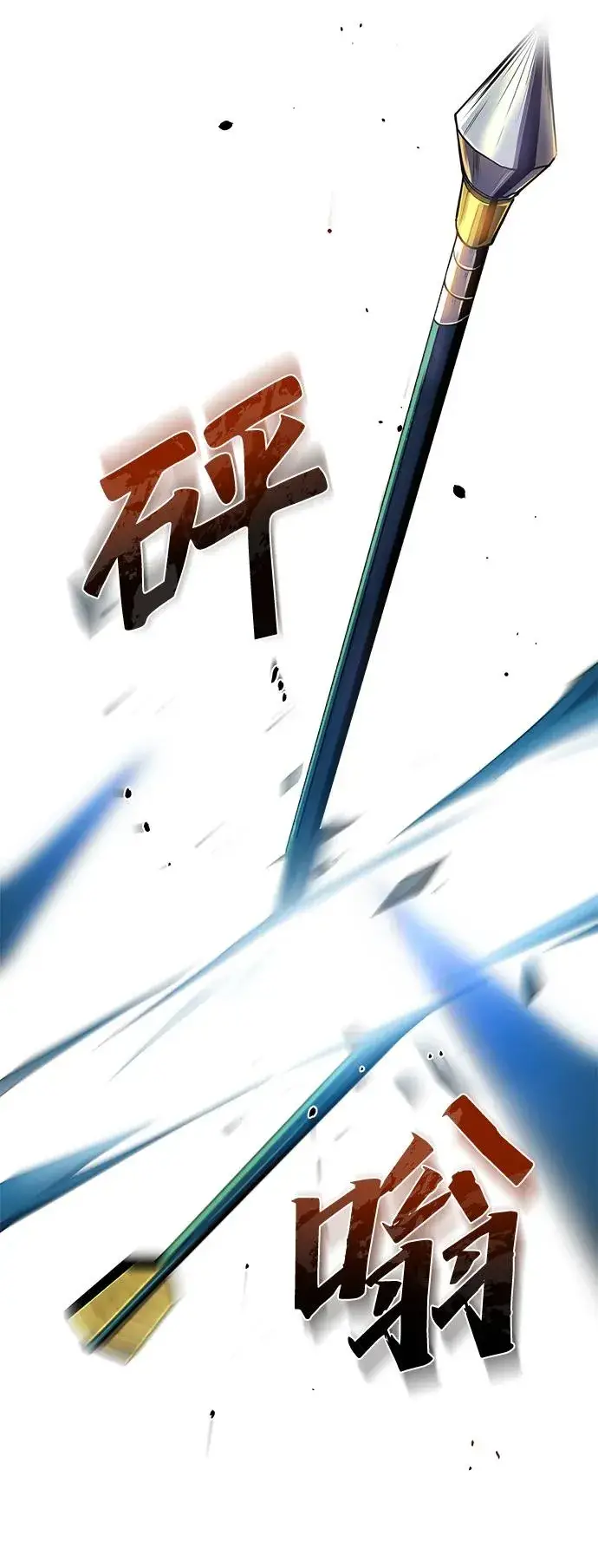 《排名第一大神的归来》第21话图38