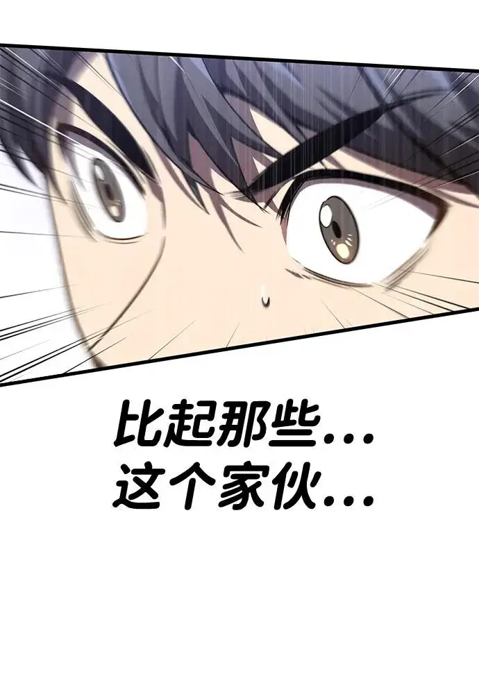 《排名第一大神的归来》第21话图50