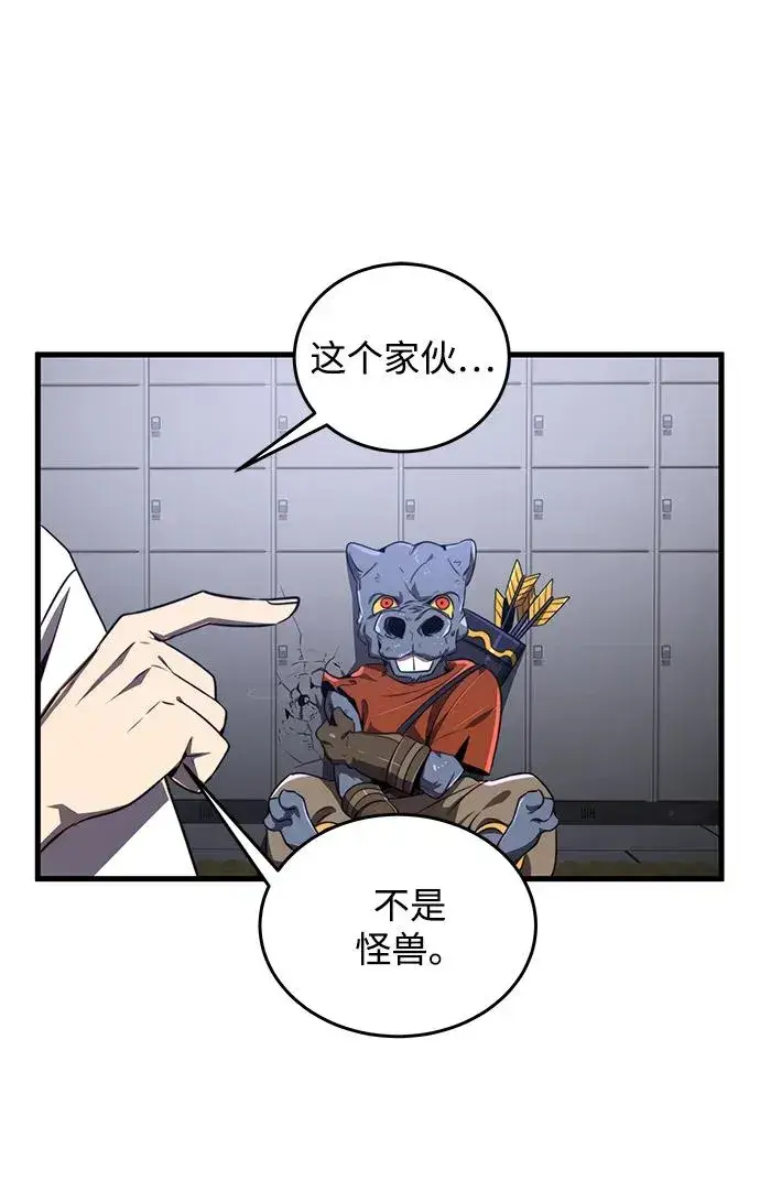 《排名第一大神的归来》第21话图57