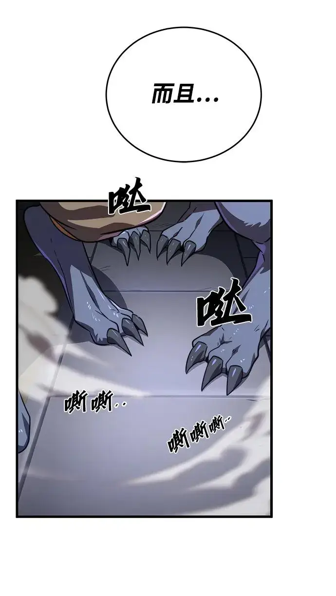 《排名第一大神的归来》第21话图60