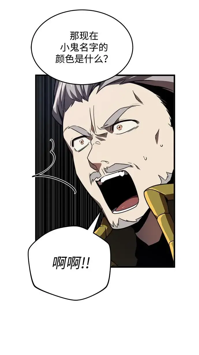 《排名第一大神的归来》第21话图68