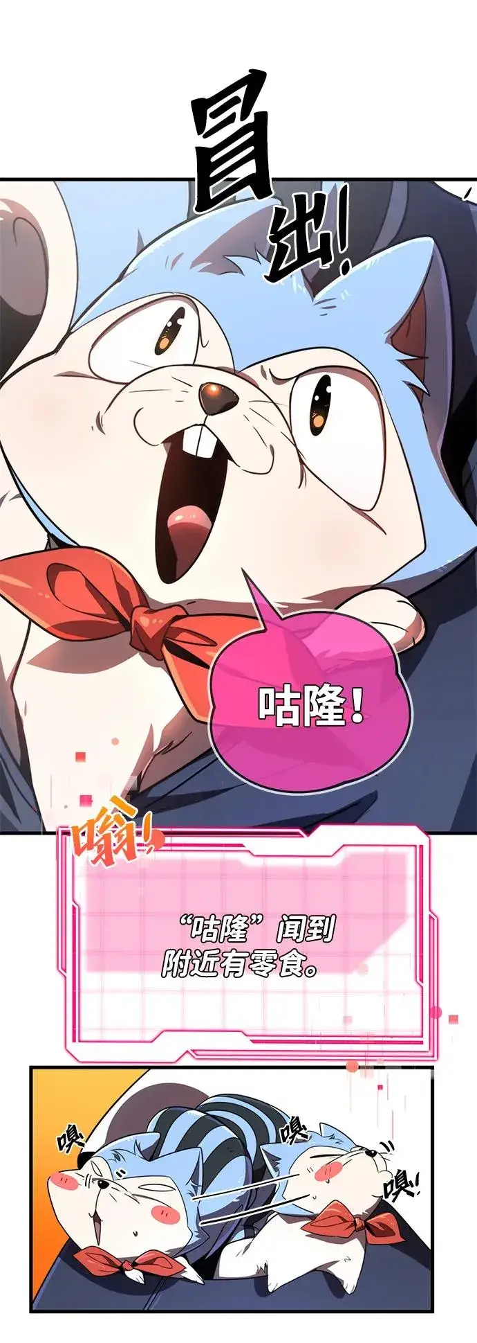 《排名第一大神的归来》第21话图8