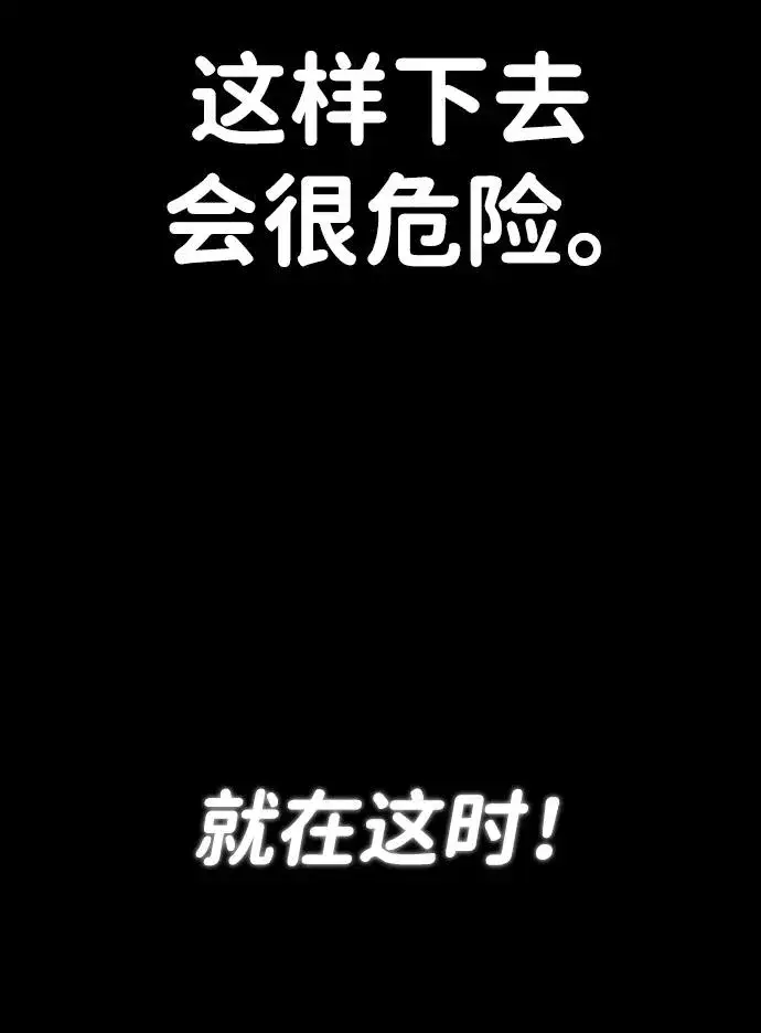 《排名第一大神的归来》第22话图21