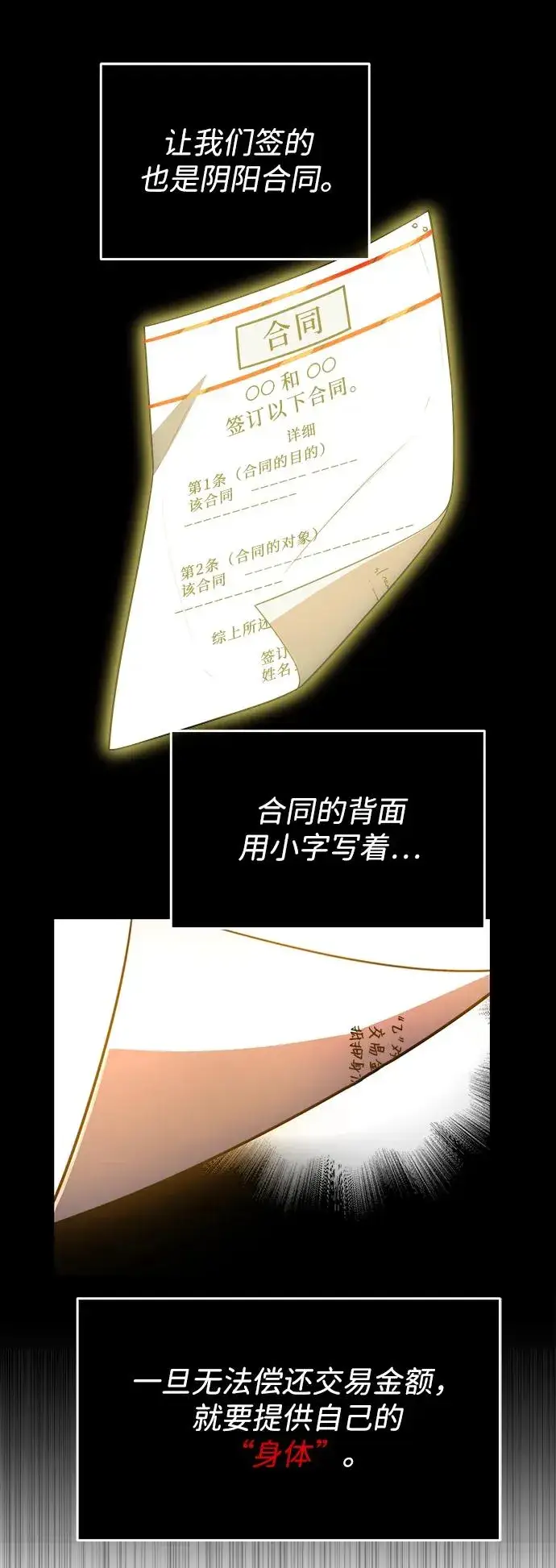 《排名第一大神的归来》第22话图30
