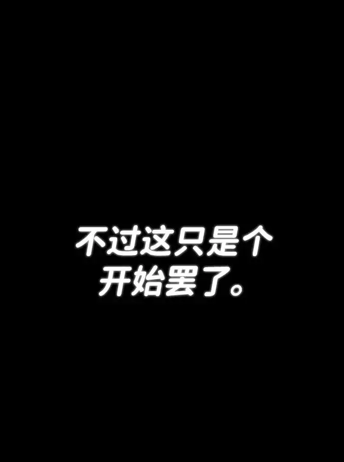 《排名第一大神的归来》第22话图35