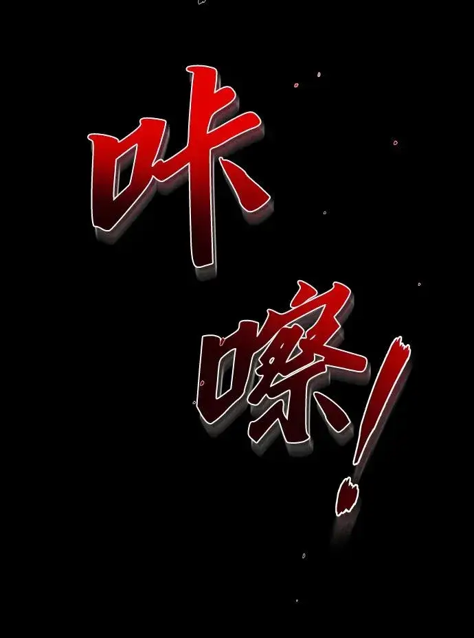 《排名第一大神的归来》第22话图6