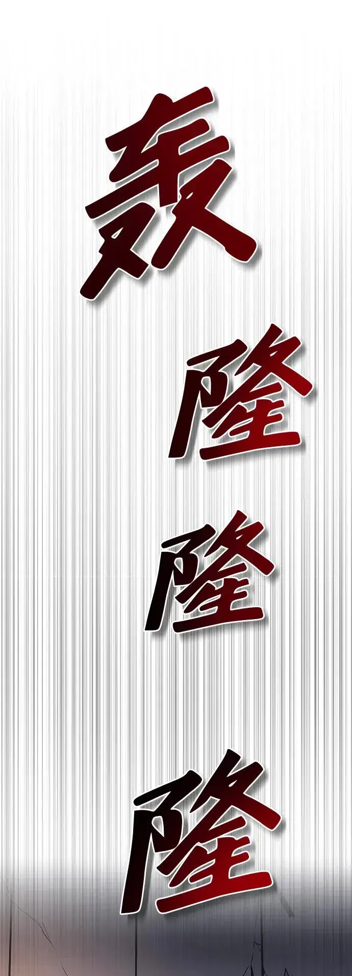 《排名第一大神的归来》第23话图21