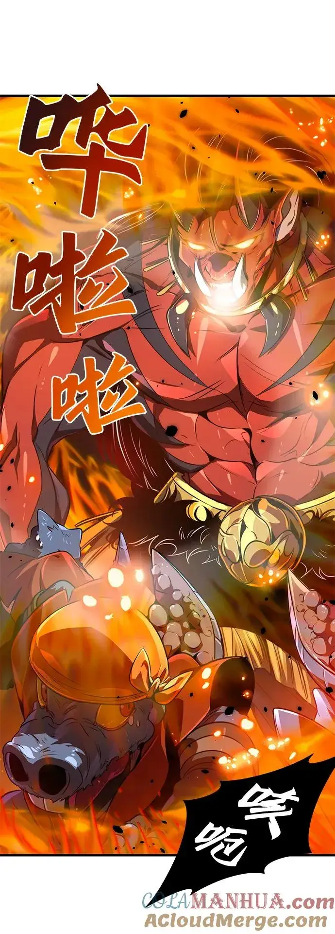 《排名第一大神的归来》第23话图25