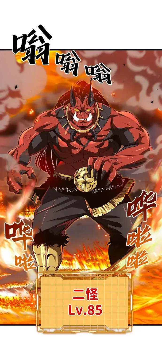 《排名第一大神的归来》第23话图27