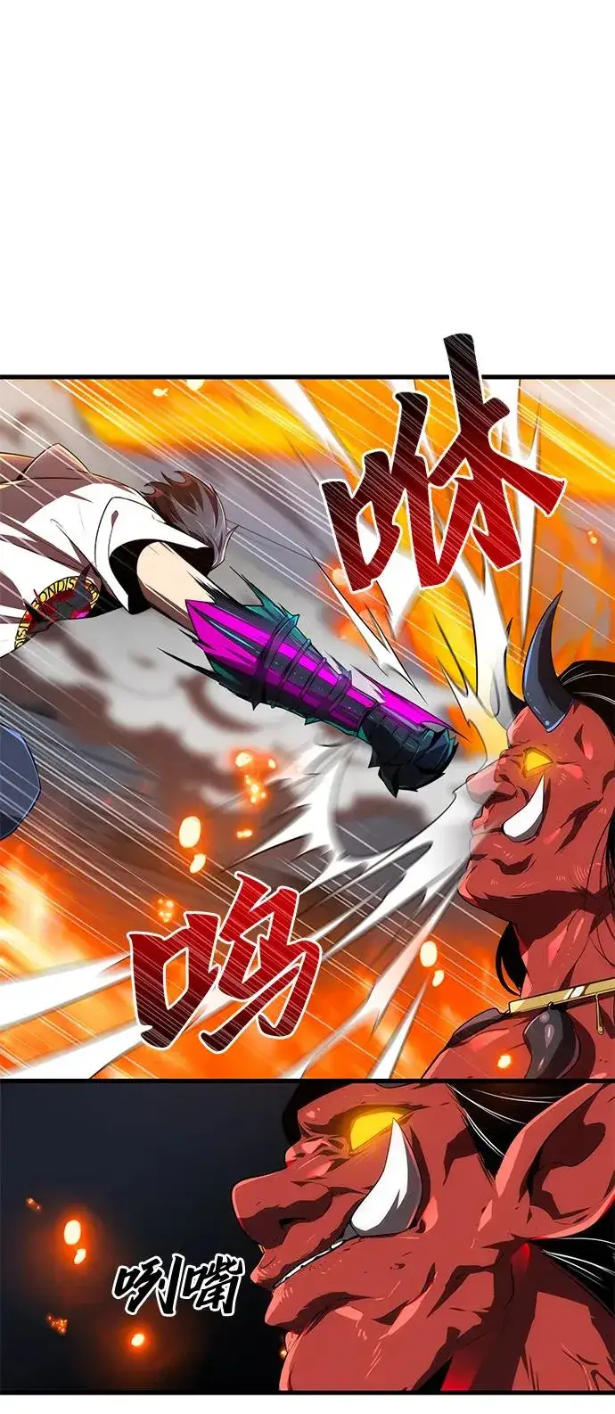 《排名第一大神的归来》第23话图35
