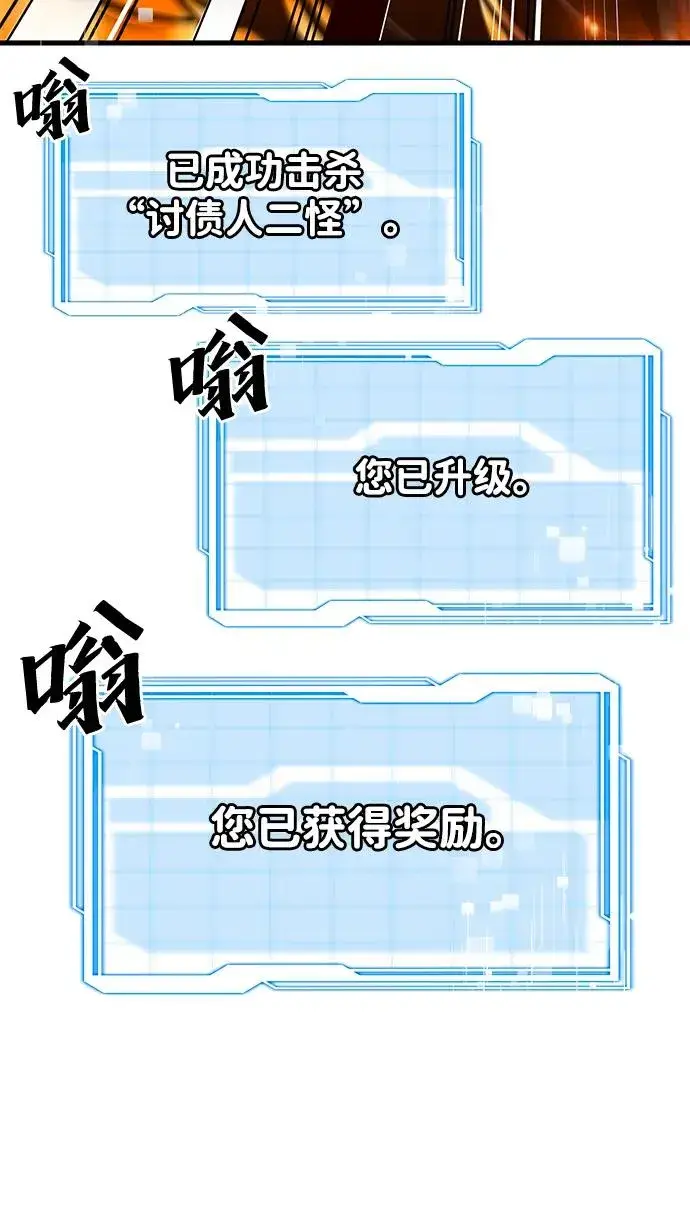 《排名第一大神的归来》第23话图38