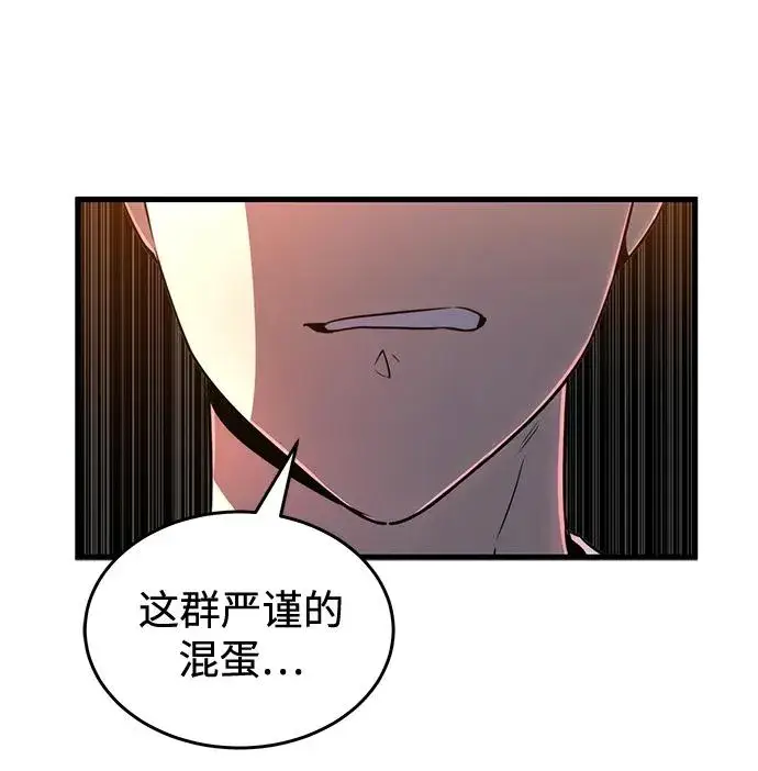 《排名第一大神的归来》第23话图42