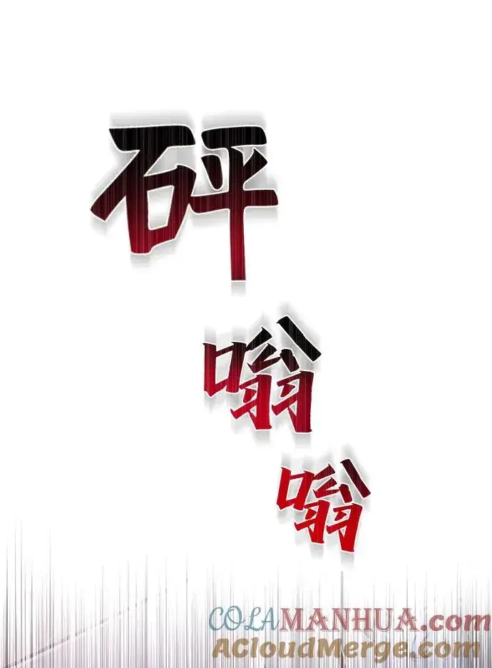 《排名第一大神的归来》第23话图43