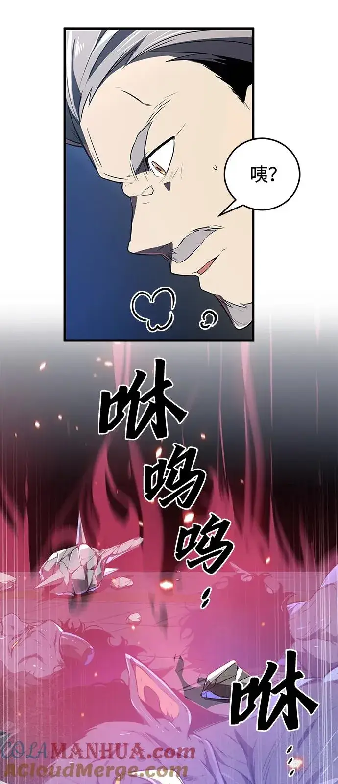《排名第一大神的归来》第23话图46