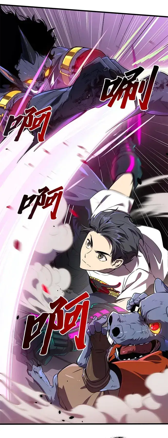 《排名第一大神的归来》第23话图5