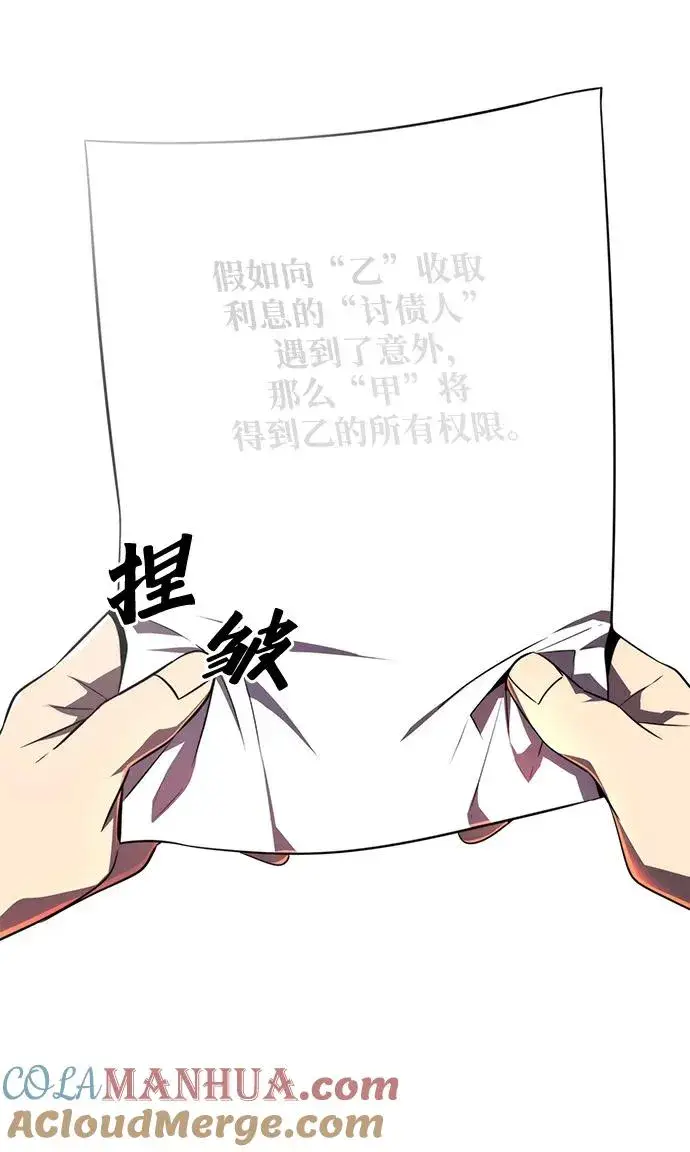 《排名第一大神的归来》第23话图52