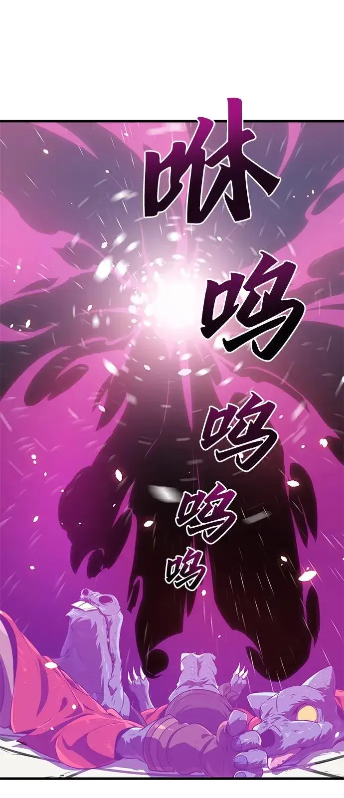 《排名第一大神的归来》第23话图53