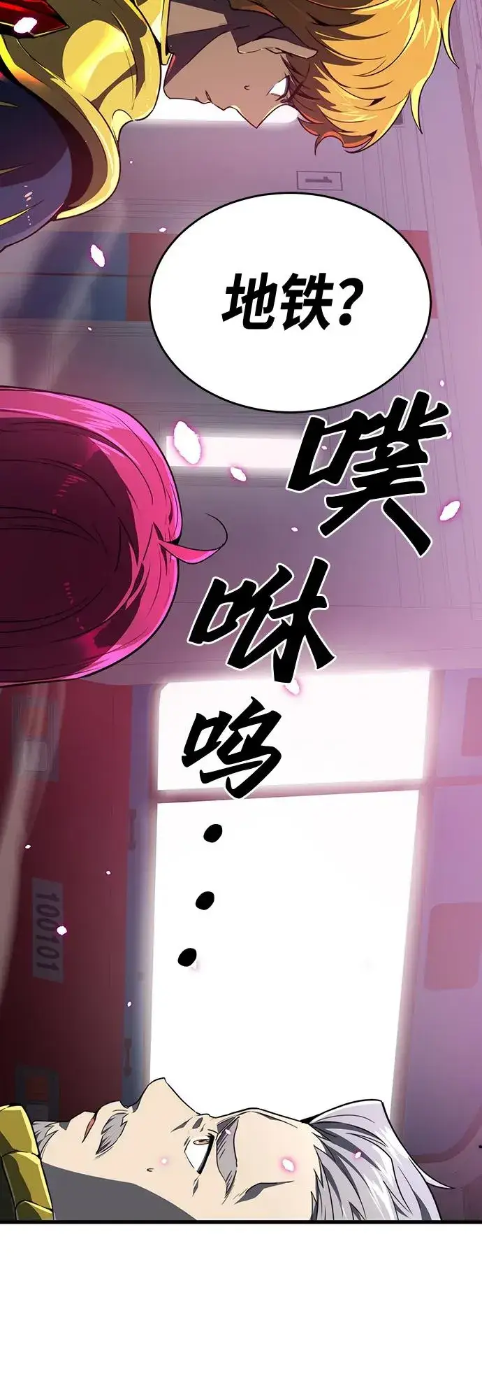 《排名第一大神的归来》第23话图62