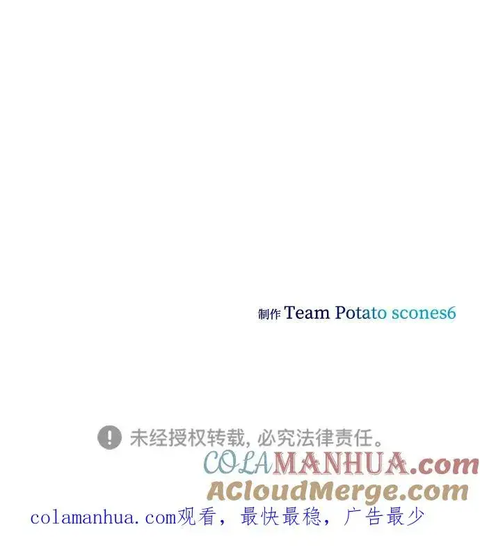 《排名第一大神的归来》第23话图70