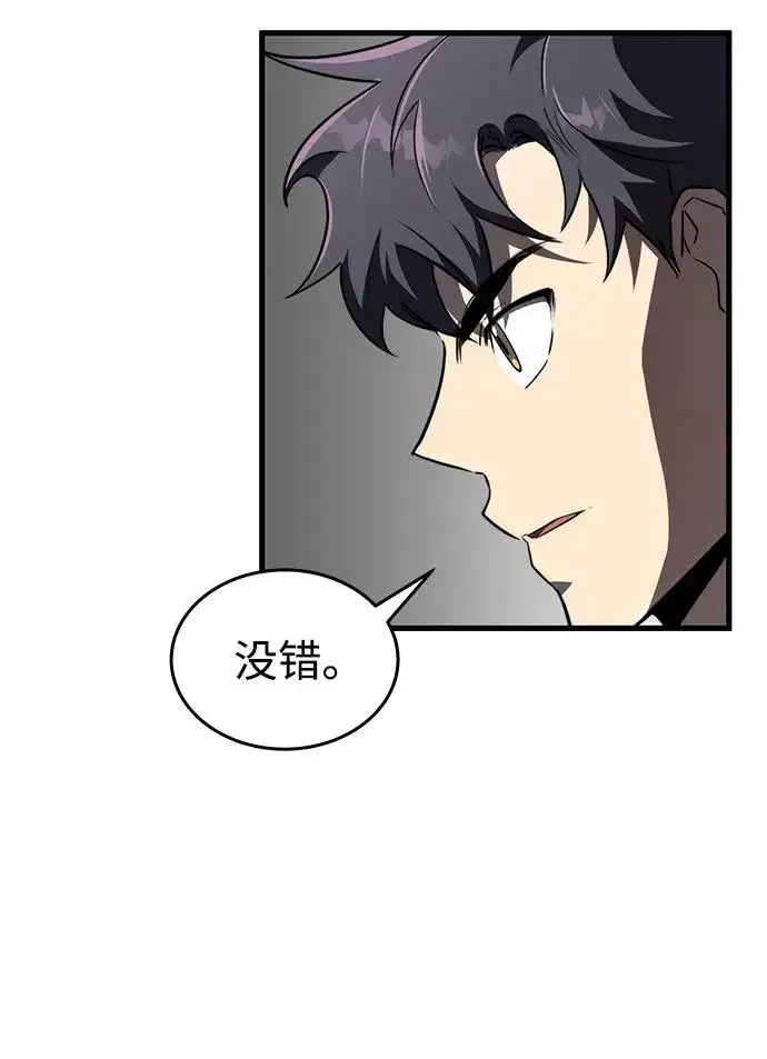 《排名第一大神的归来》第24话图11