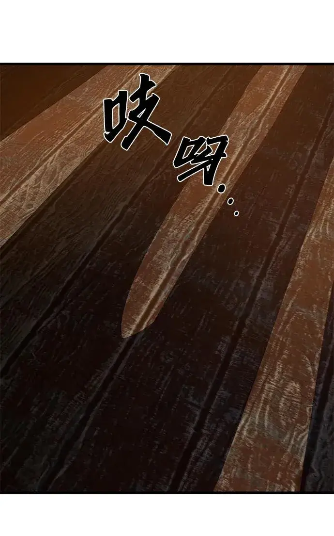《排名第一大神的归来》第24话图47