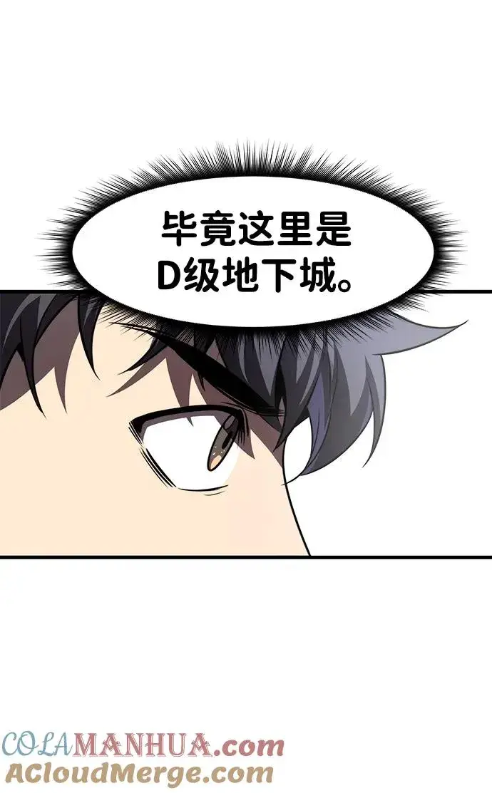 《排名第一大神的归来》第24话图55