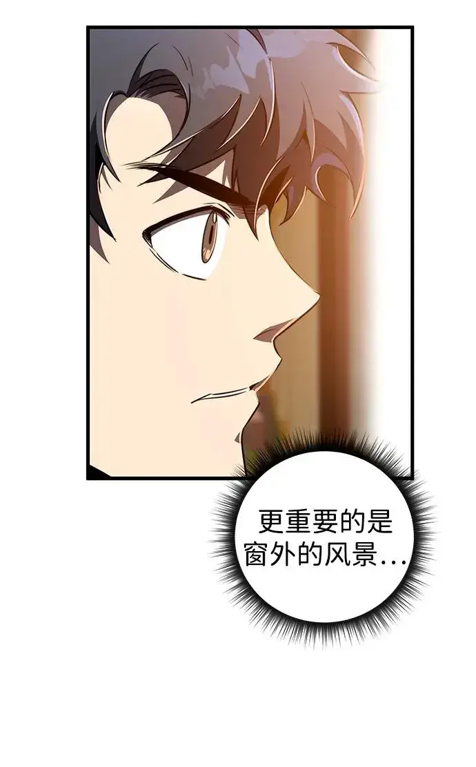 《排名第一大神的归来》第24话图57