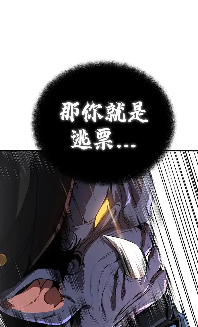 《排名第一大神的归来》第24话图83
