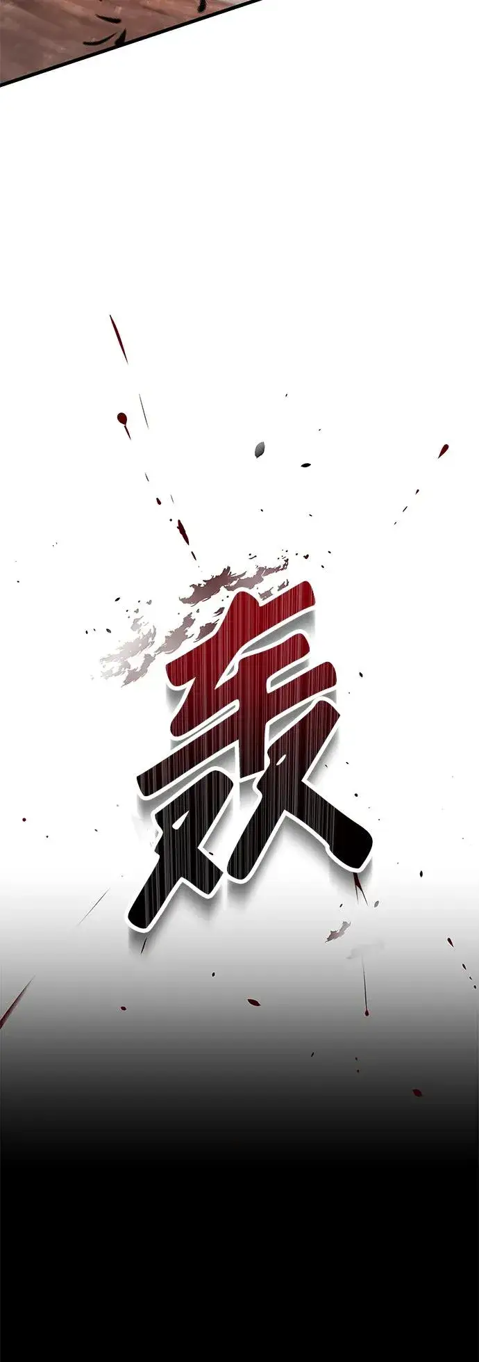 《排名第一大神的归来》第25话图17