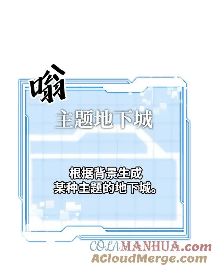 《排名第一大神的归来》第25话图22