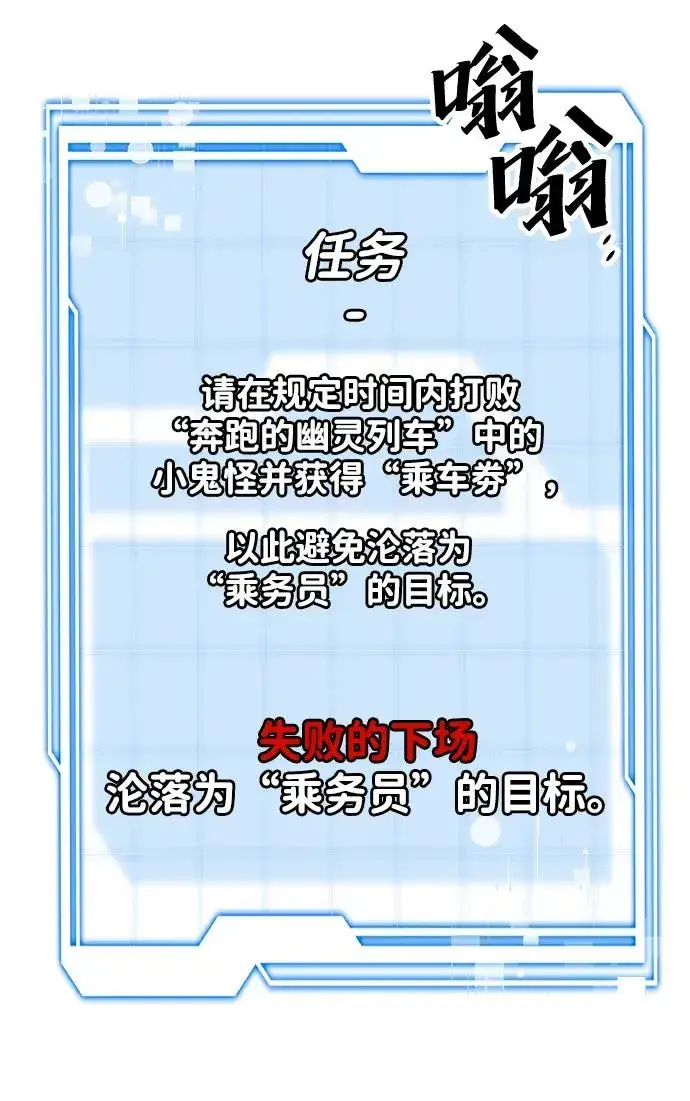 《排名第一大神的归来》第25话图23